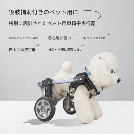 犬用車いす 小型大型犬用車椅子 4輪 フルサポート 調節可能な障害者用